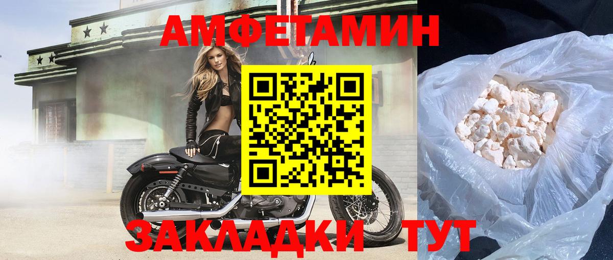 Алейск  АМФЕТАМИН 97%  АМФ  Вход с VPN 