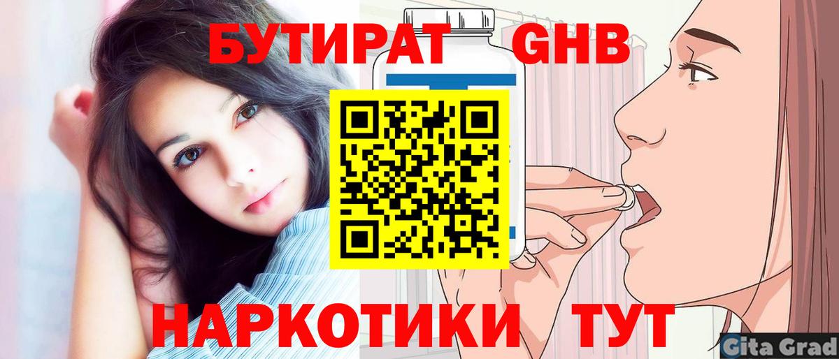 Алейск  БУТИРАТ оксана  Вход с VPN 