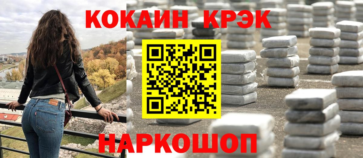 КОКАИН 98%  Вход с VPN  Кокаин Эквадор  Алейск 