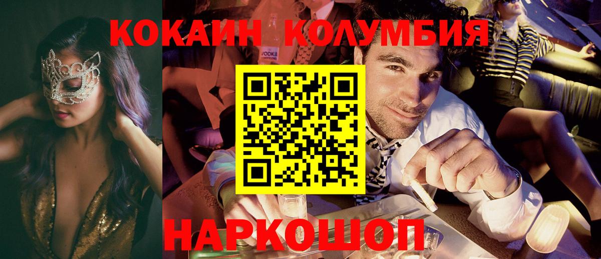 КОКАИН Боливия  Алейск  Кокаин 99% 