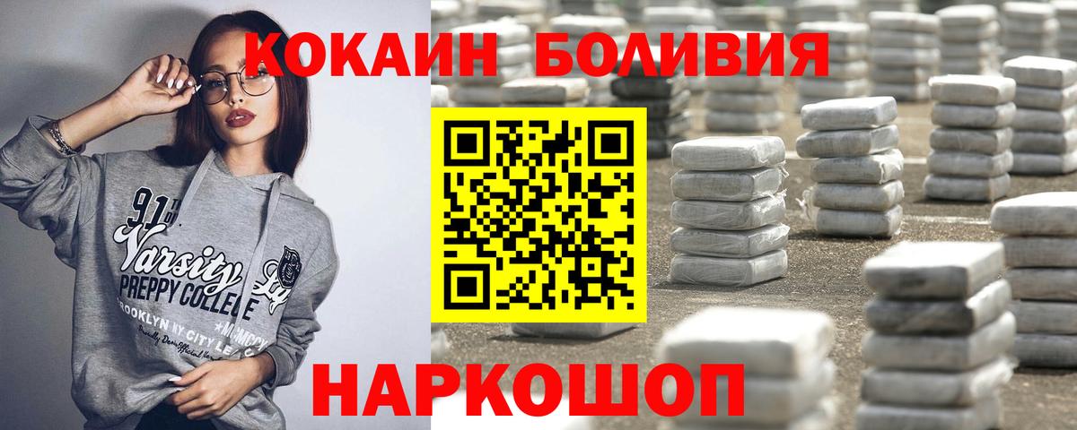 КОКАИН FishScale Алейск