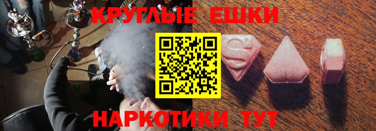 ЭКСТАЗИ 250 мг  Вход с VPN  Ecstasy  Ecstasy таблы  Алейск 