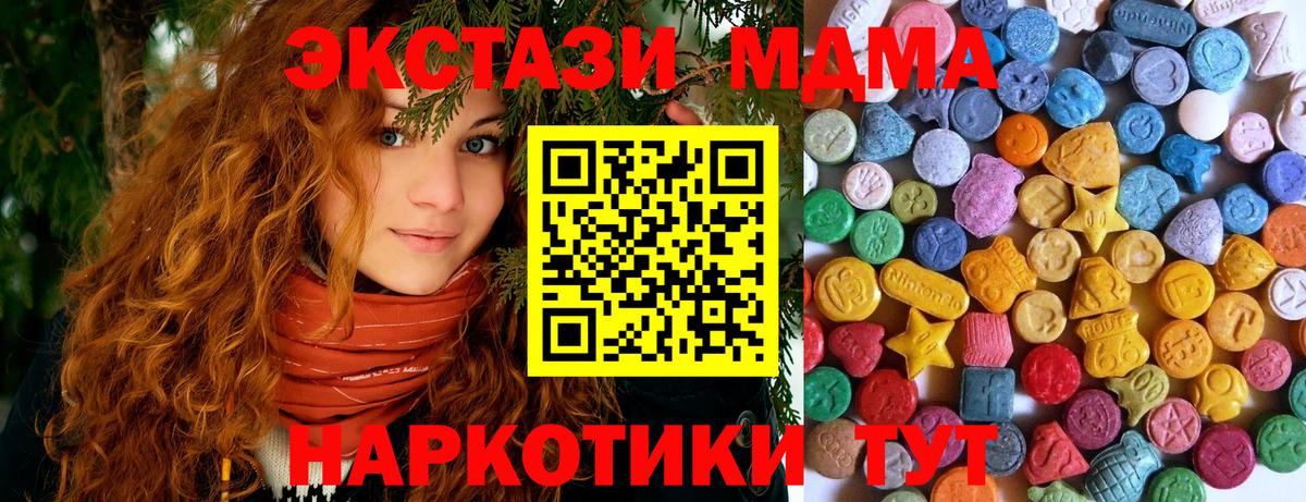 Ecstasy MDMA Алейск