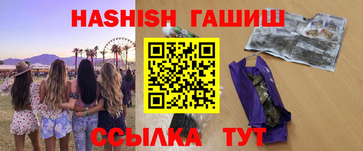 Алейск  Гашиш гарик  Вход с VPN  ГАШИШ хэш 