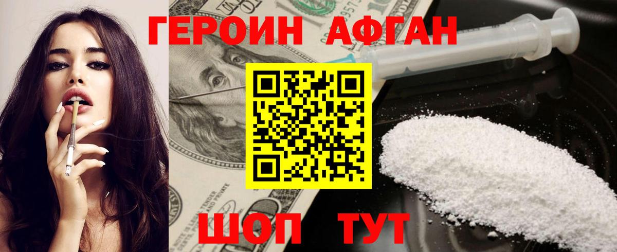 Алейск  ГЕРОИН Heroin  Вход с VPN 