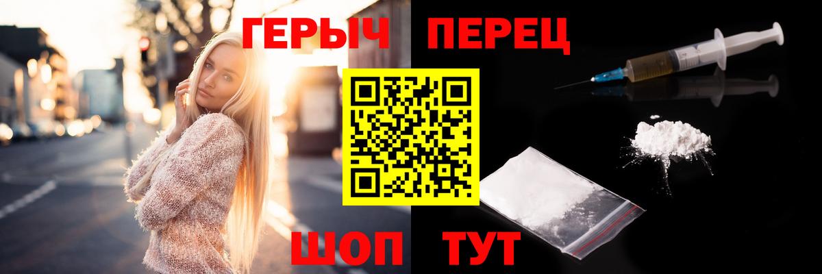 ГЕРОИН хмурый Алейск