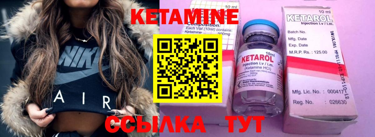 КЕТАМИН ketamine  Вход с VPN  Кетамин VHQ  Алейск 