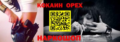 кокаин Каменск-Шахтинский