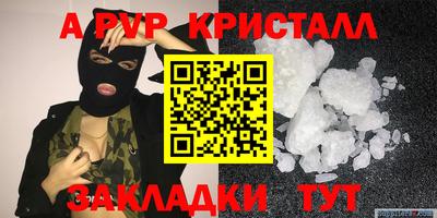 альфа пвп Керчь