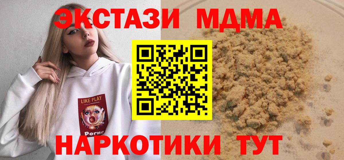 MDMA Molly  MDMA  MDMA Molly  Алейск 