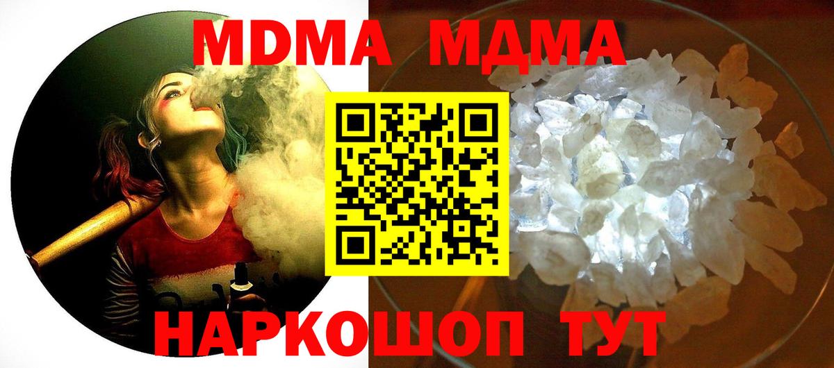 МДМА кристаллы  МДМА VHQ  MDMA  Алейск  Вход с VPN 