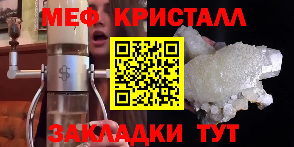 Меф  МЕФ мяу мяу  МЕФ мука  Вход с VPN  Алейск 