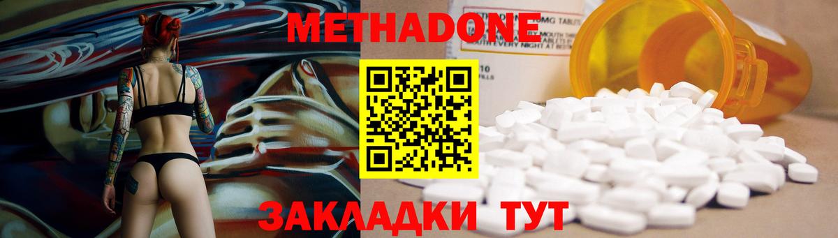 ссылка на мегу ссылки  МЕТАДОН белоснежный  Алейск  МЕТАДОН methadone 