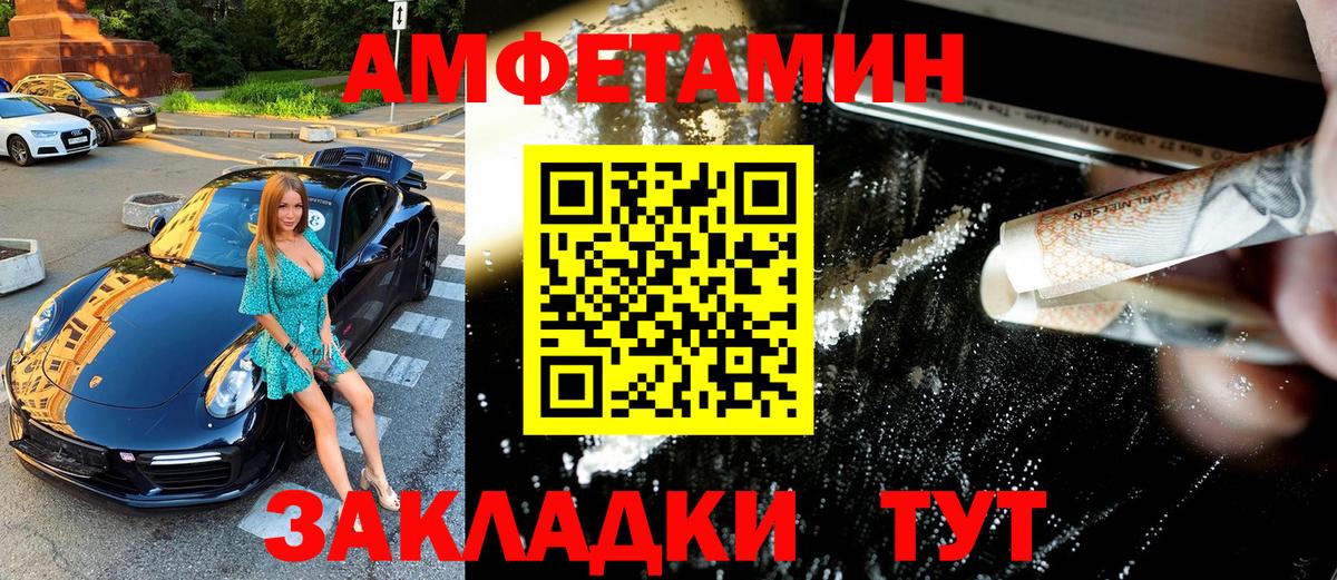 МЕТАМФЕТАМИН витя Алейск