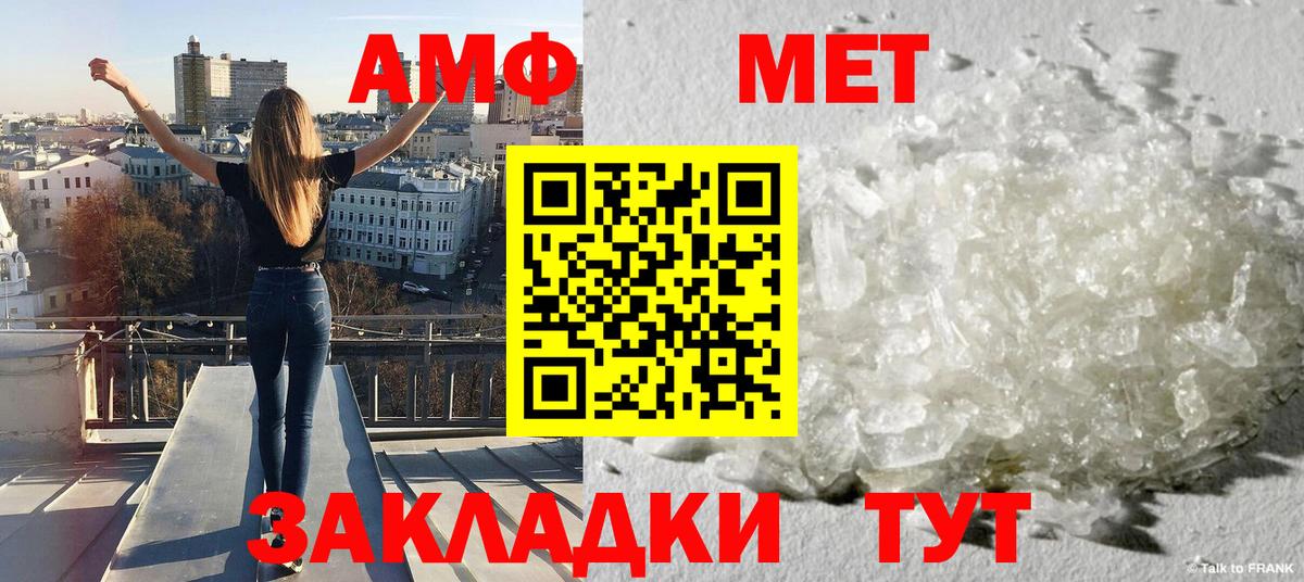 Метамфетамин Methamphetamine  Вход с VPN  МЕТАМФЕТАМИН  Алейск 