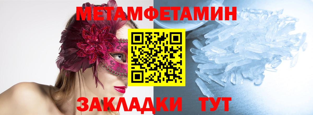 МЕТАМФЕТАМИН мет Алейск
