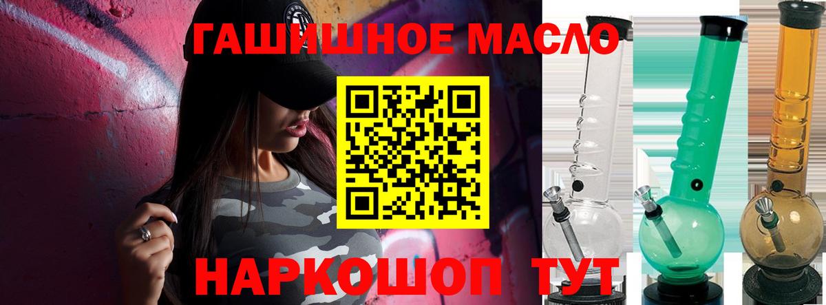 Алейск  ТГК вейп с тгк  продажа наркотиков  Вход с VPN  ТГК жижа 