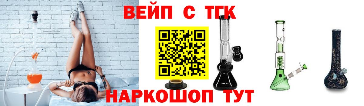 Дистиллят ТГК вейп Алейск
