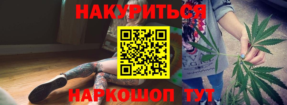 Бошки Шишки SATIVA & INDICA  Каннабис сатива  Алейск  Бошки марихуана семена  Вход с VPN 